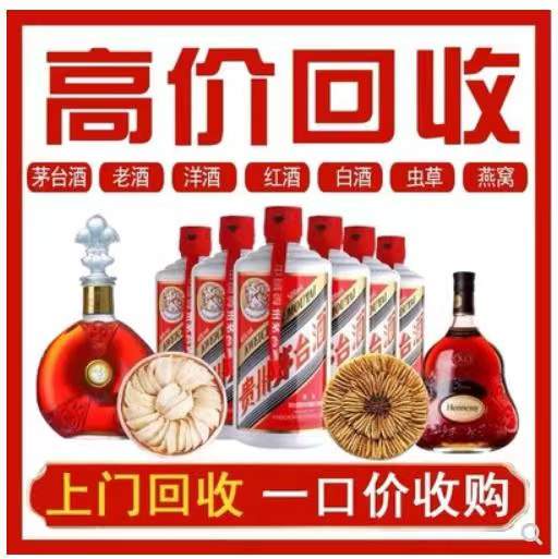 罗湖回收茅台酒