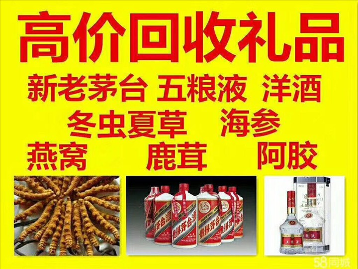 罗湖回收整箱茅台回收电话（附近推荐1.6公里/今日更新）